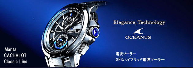 CASIO OCEANUS カシオ腕時計オシアナス 商品一覧